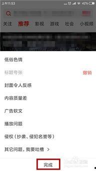 爆料视频收费怎么举报,一键举报，守护网络清朗空间