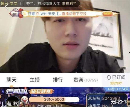 爆料虎牙神豪的视频