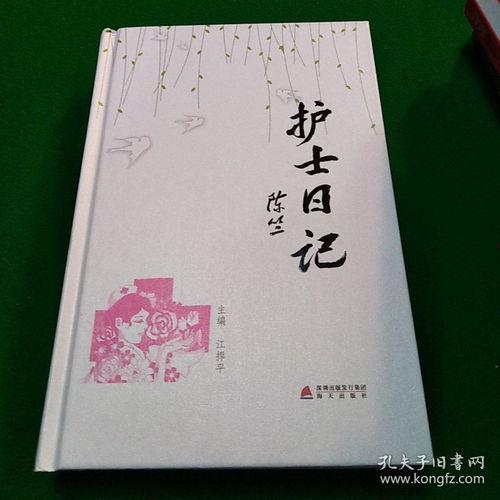 护士日记 在线观看,真实记录战疫一线的感人瞬间