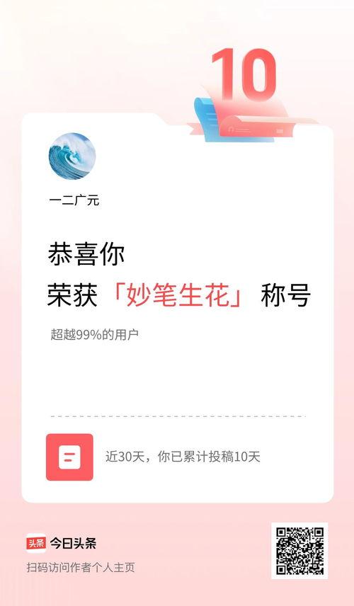 广元今日头条最新爆料,揭秘今日头条独家热闻背后的真相